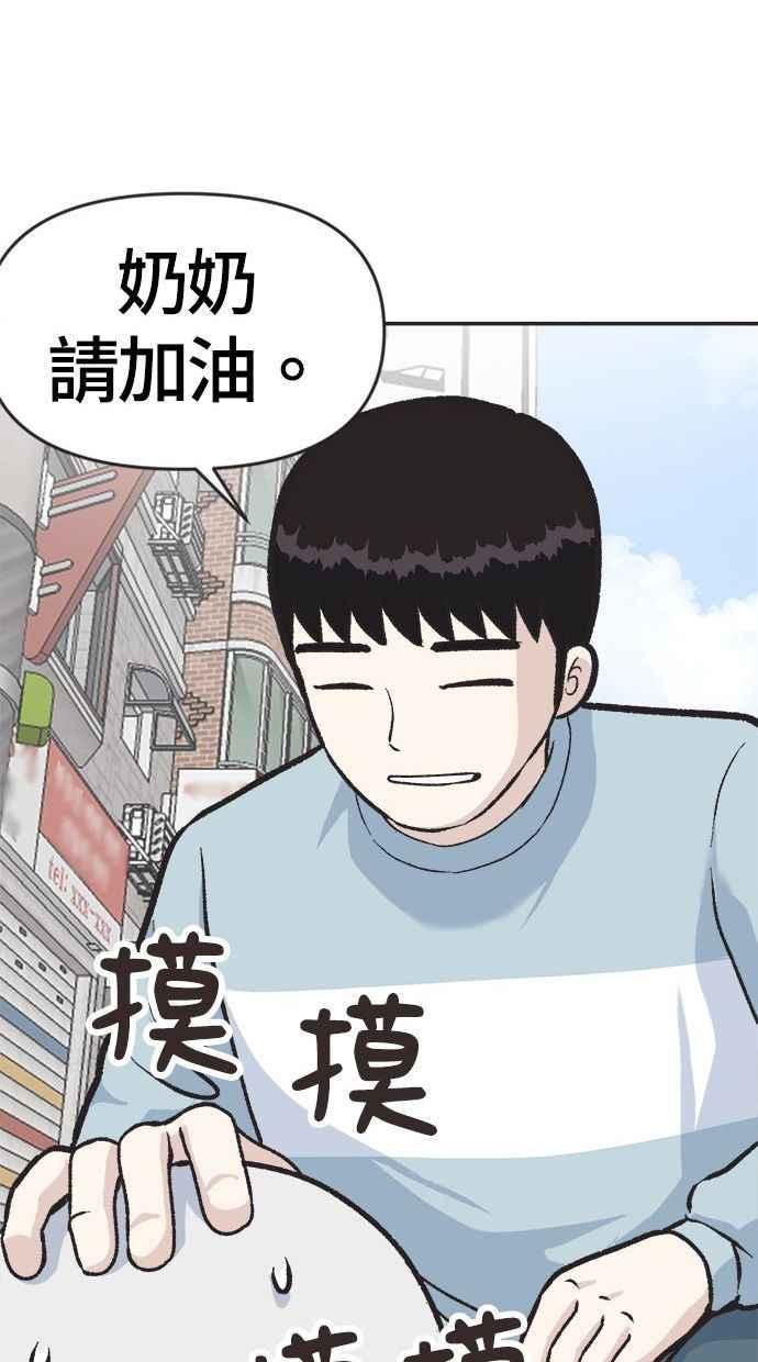 地球观察者 第1话 月例会 第23页