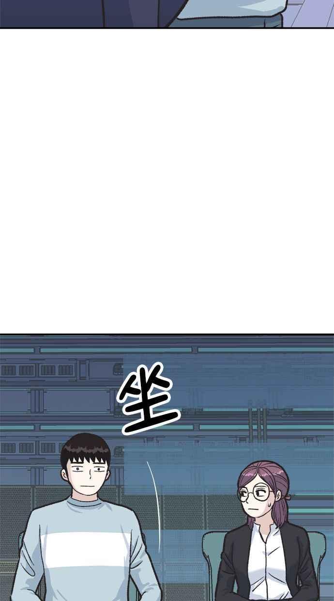 地球观察者 第1话 月例会 第158页