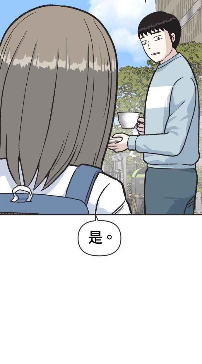 地球观察者 第1话 月例会 第34页