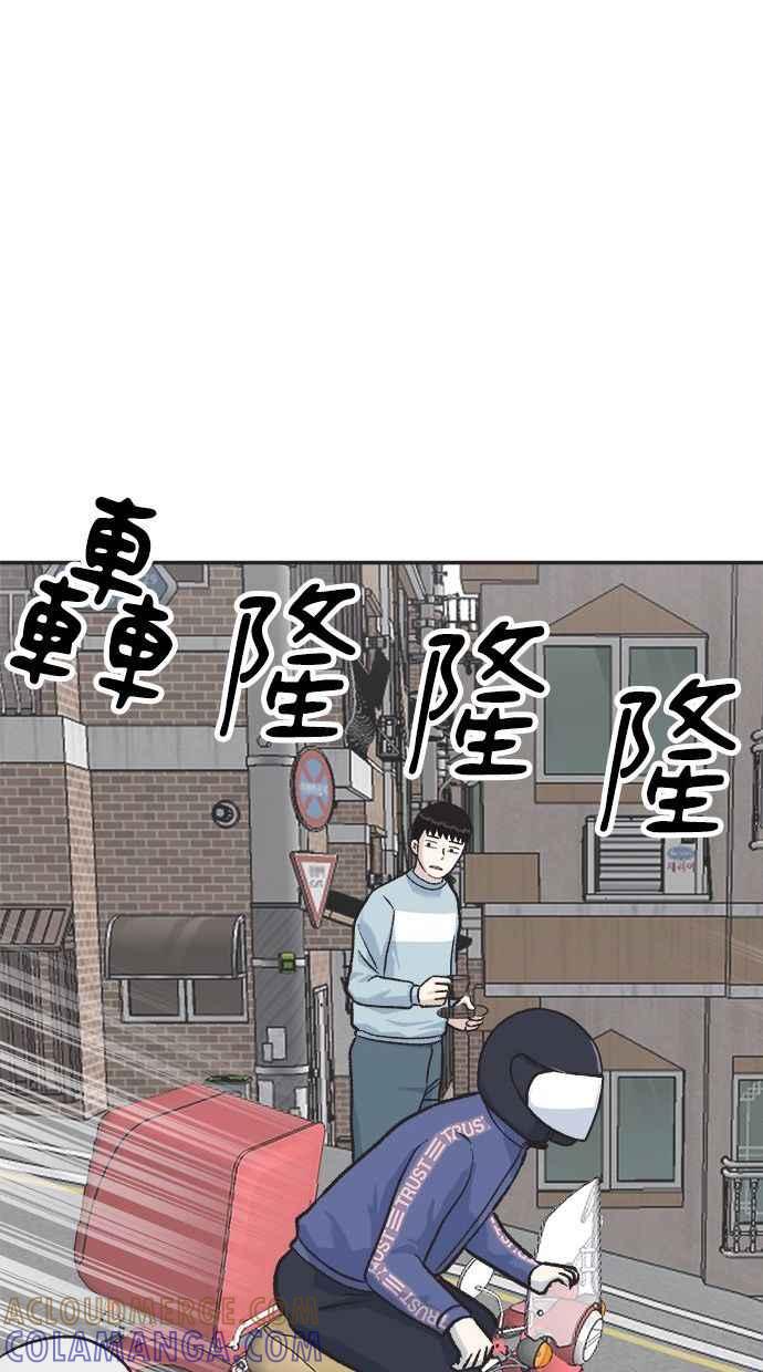 地球观察者 第1话 月例会 第9页