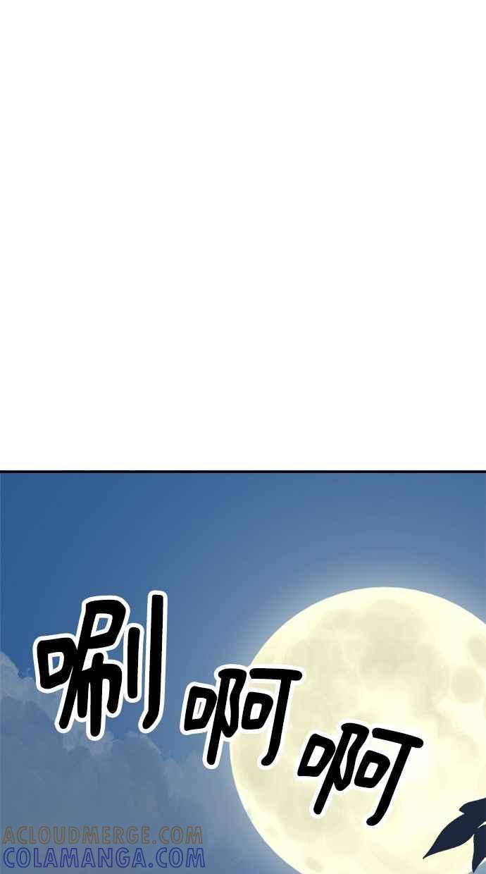 地球观察者 第1话 月例会 第121页
