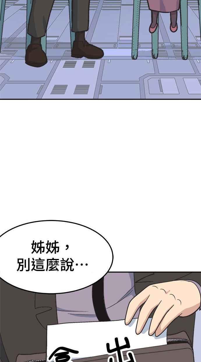 地球观察者 第1话 月例会 第140页