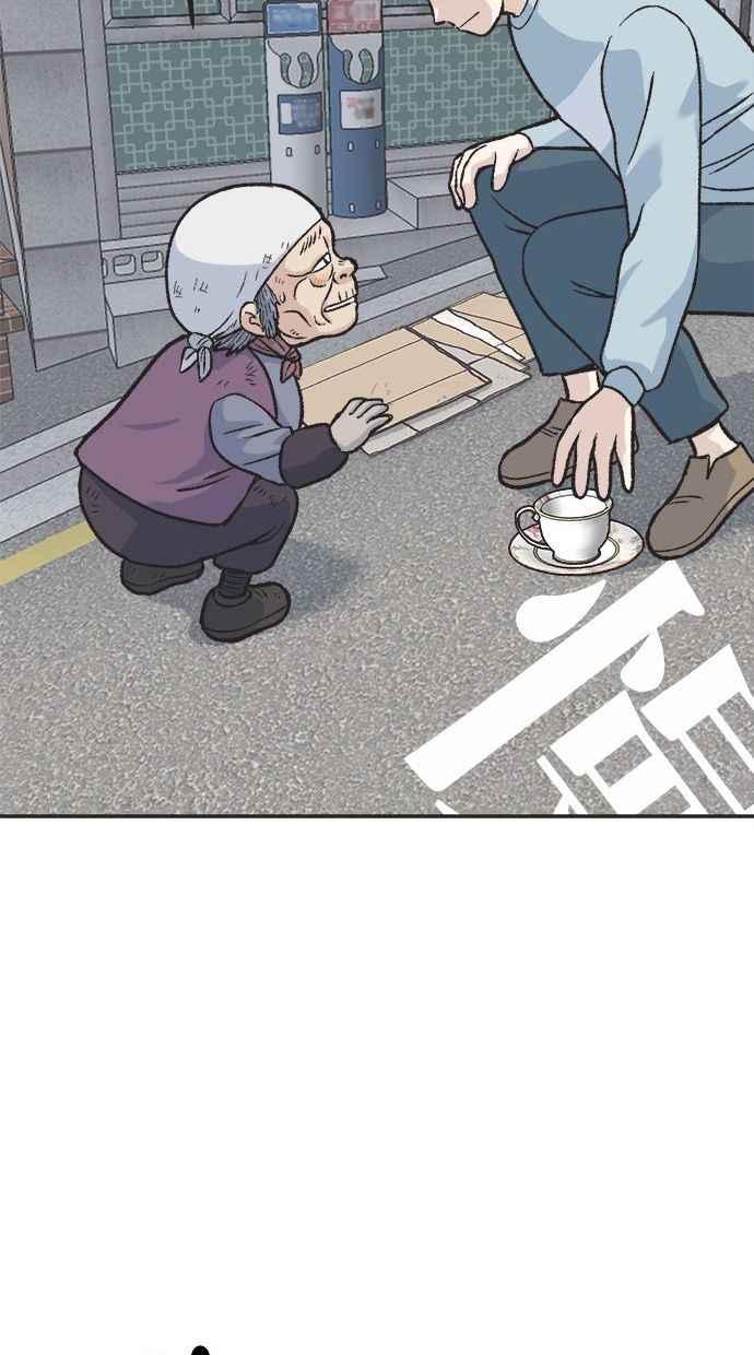 地球观察者 第1话 月例会 第18页
