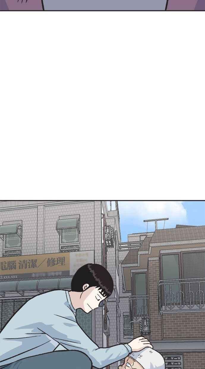 地球观察者 第1话 月例会 第20页