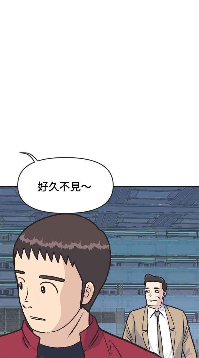 地球观察者 第1话 月例会 第148页