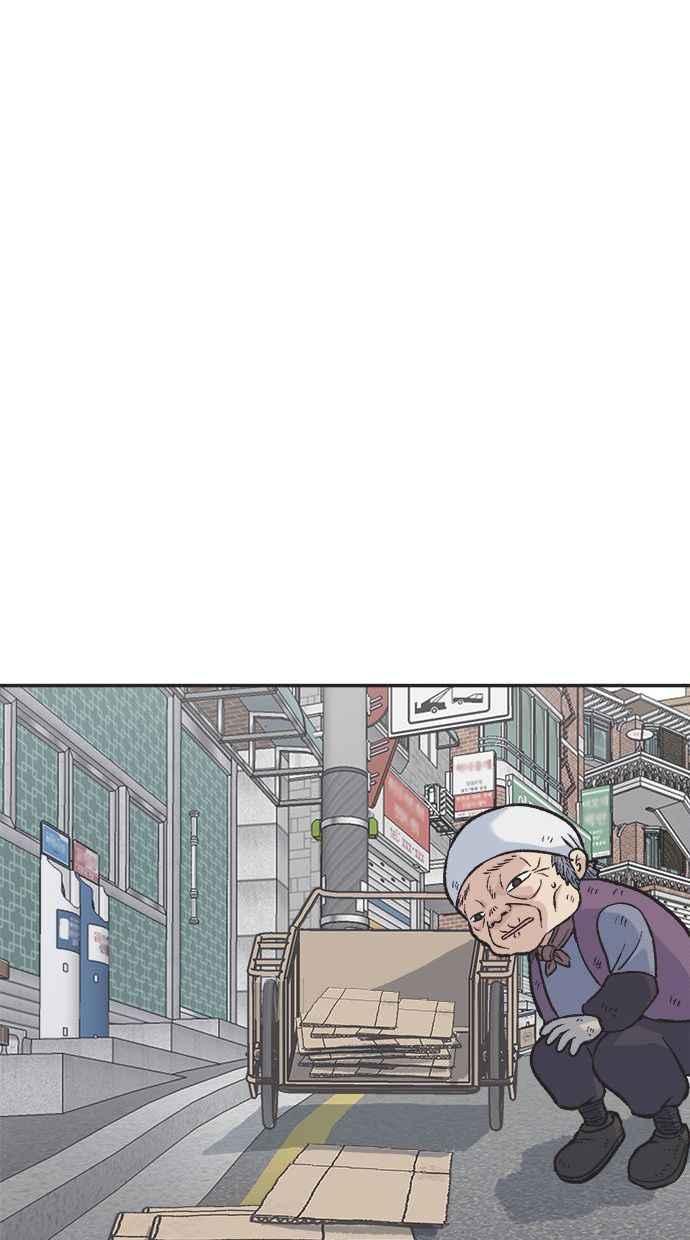 地球观察者 第1话 月例会 第12页