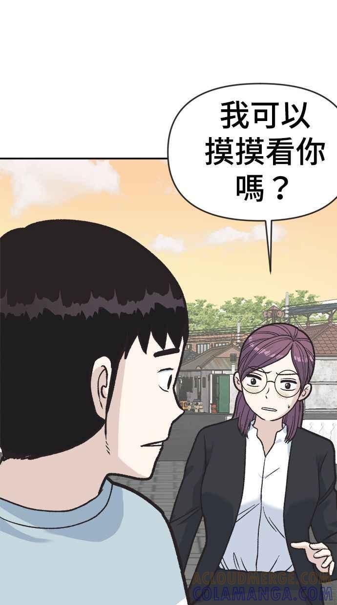 地球观察者 第1话 月例会 第109页