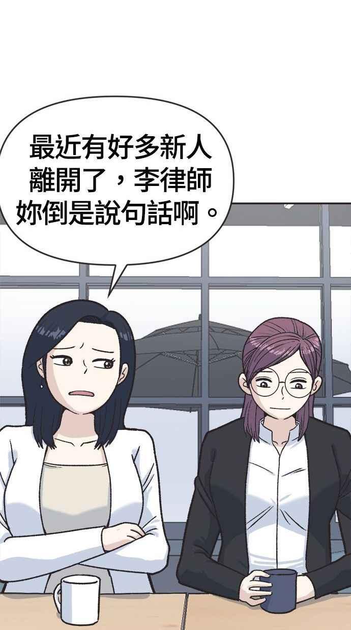 地球观察者 第1话 月例会 第48页