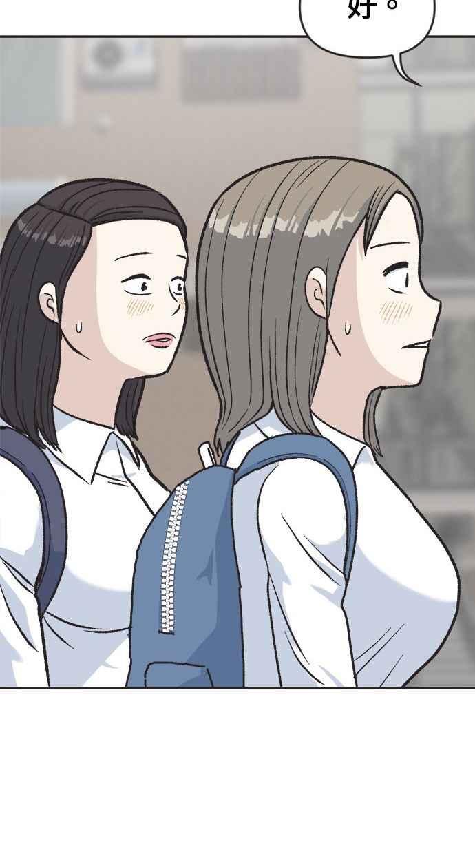 地球观察者 第1话 月例会 第40页