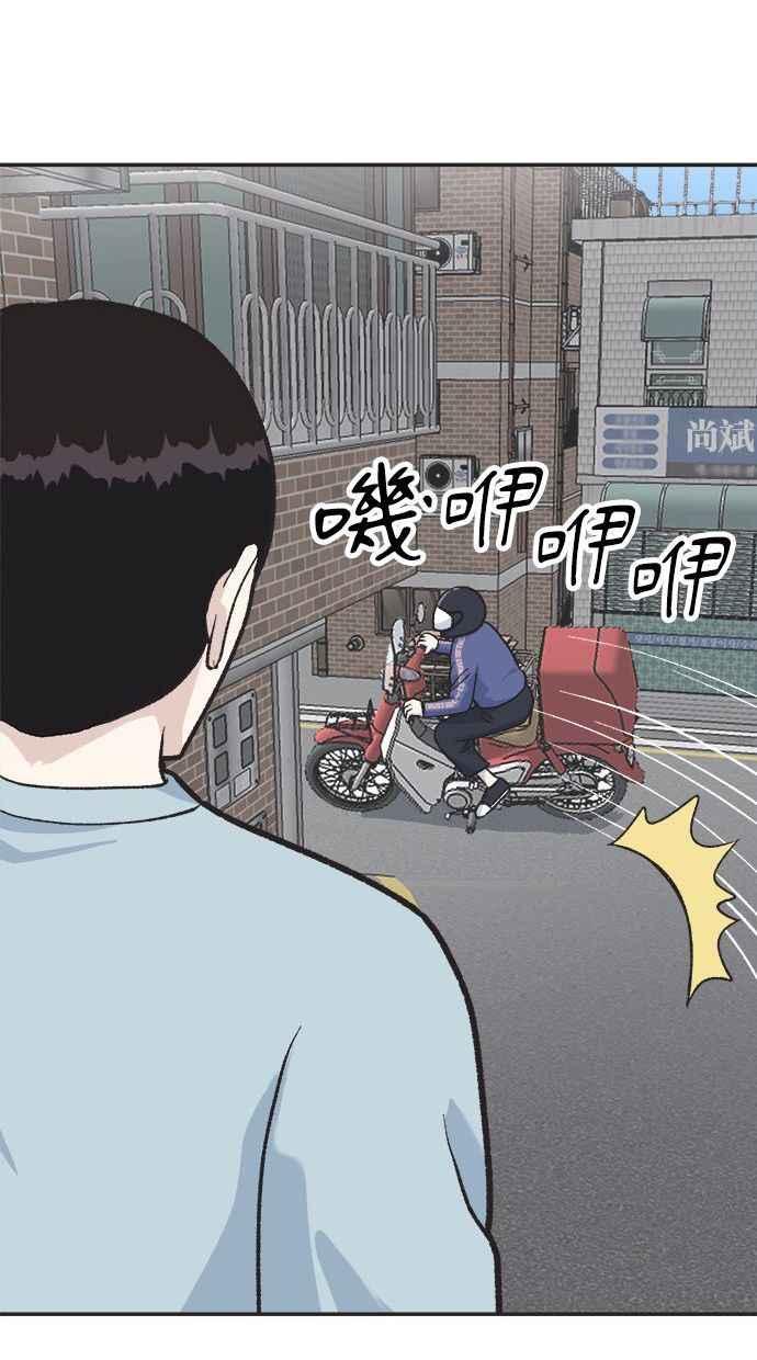 地球观察者 第1话 月例会 第11页