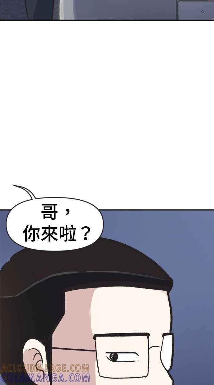 地球观察者 第1话 月例会 第125页