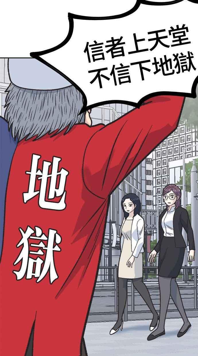 地球观察者 第1话 月例会 第66页