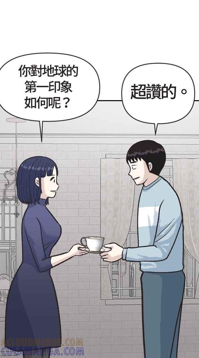 地球观察者 第1话 月例会 第81页