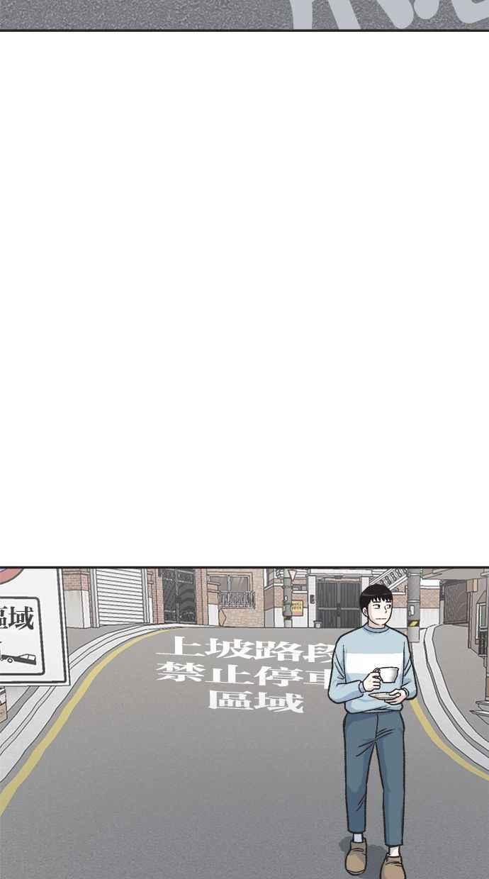 地球观察者 第1话 月例会 第2页