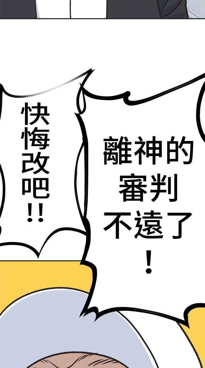 地球观察者 第1话 月例会 第64页