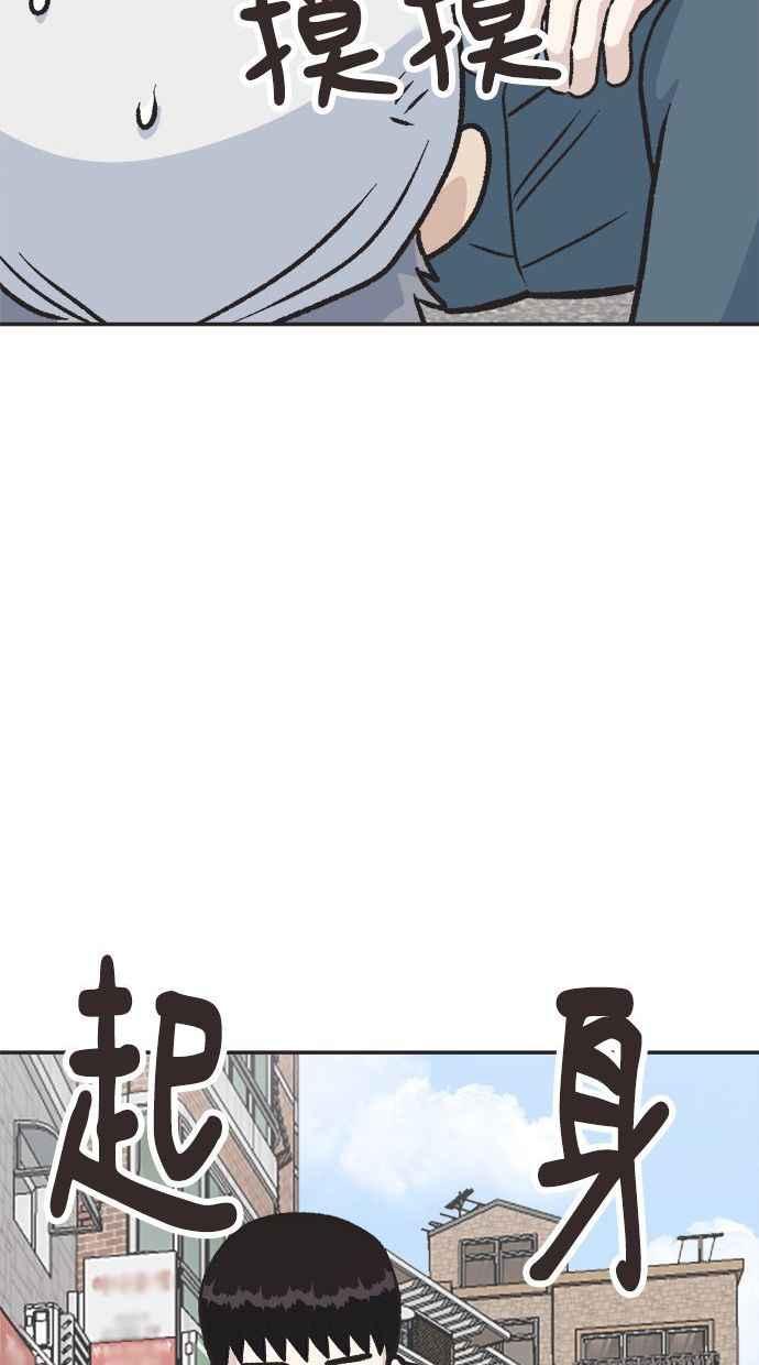 地球观察者 第1话 月例会 第24页