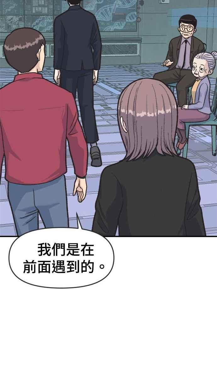 地球观察者 第1话 月例会 第146页