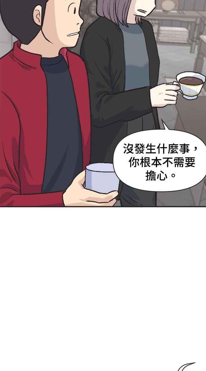 地球观察者 第2话 人类的命运 第127页