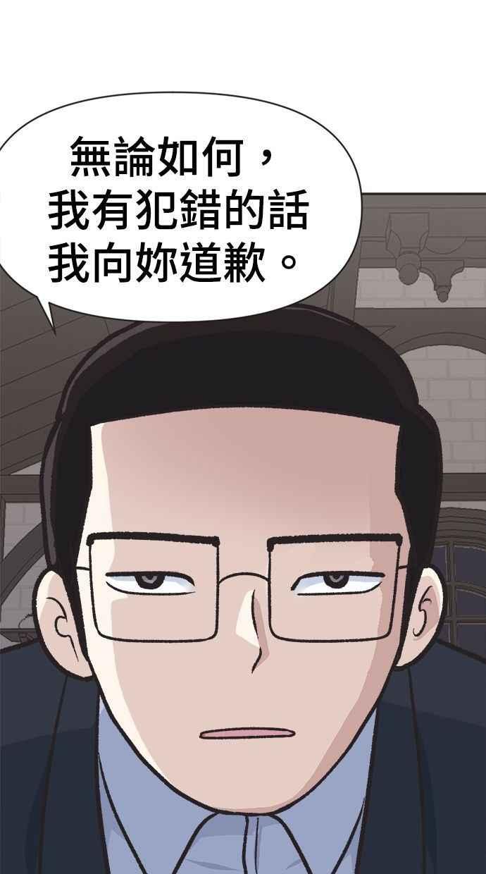 地球观察者 第2话 人类的命运 第132页
