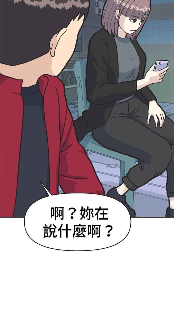 地球观察者 第2话 人类的命运 第15页