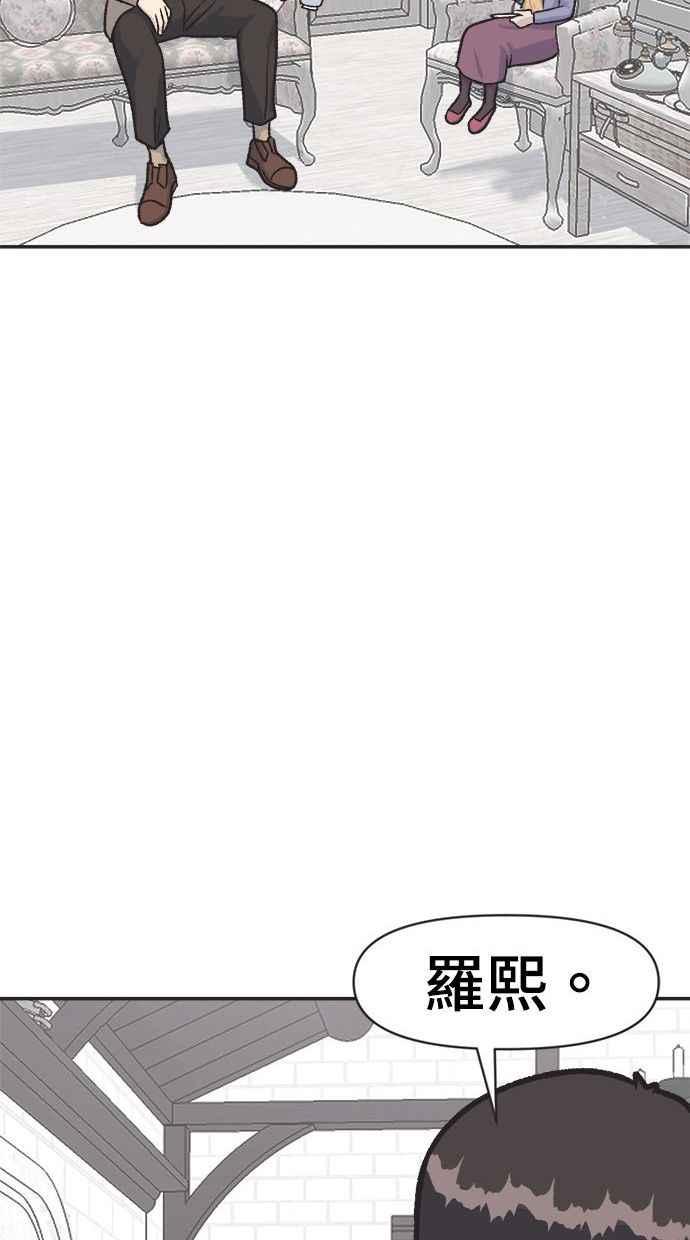 地球观察者 第2话 人类的命运 第122页