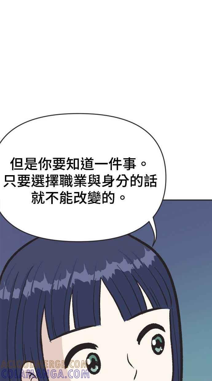 地球观察者 第2话 人类的命运 第101页