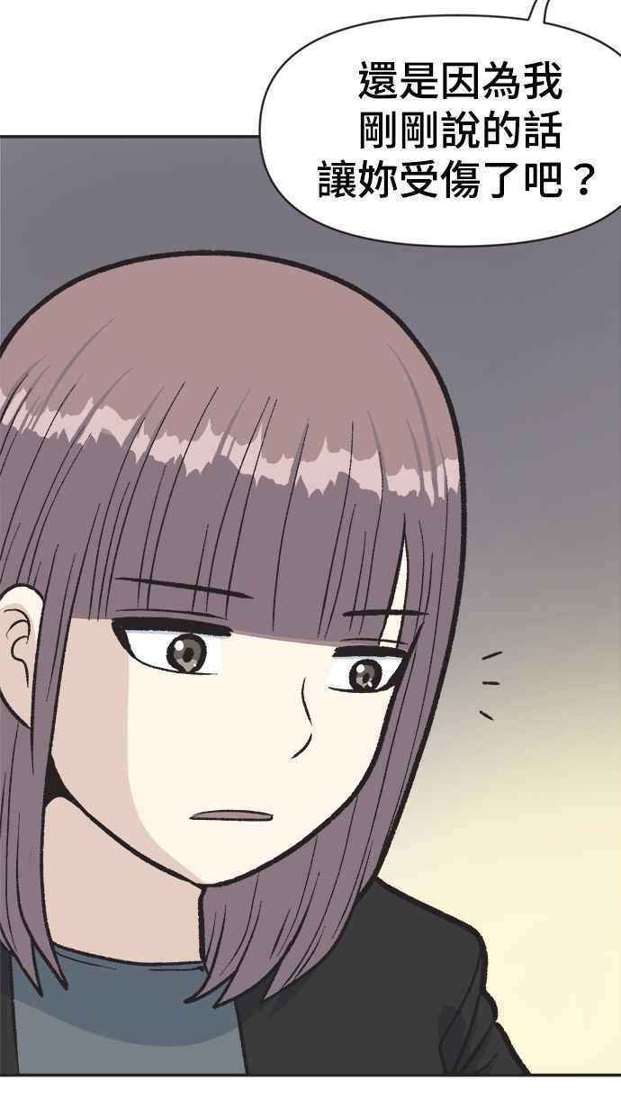 地球观察者 第2话 人类的命运 第128页