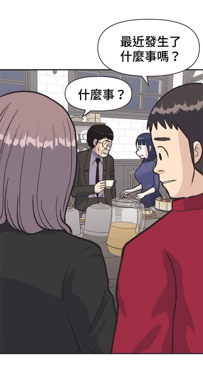 地球观察者 第2话 人类的命运 第124页