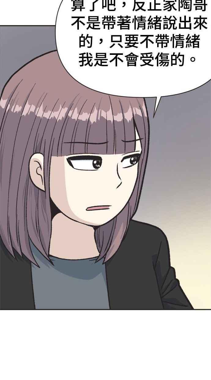 地球观察者 第2话 人类的命运 第135页