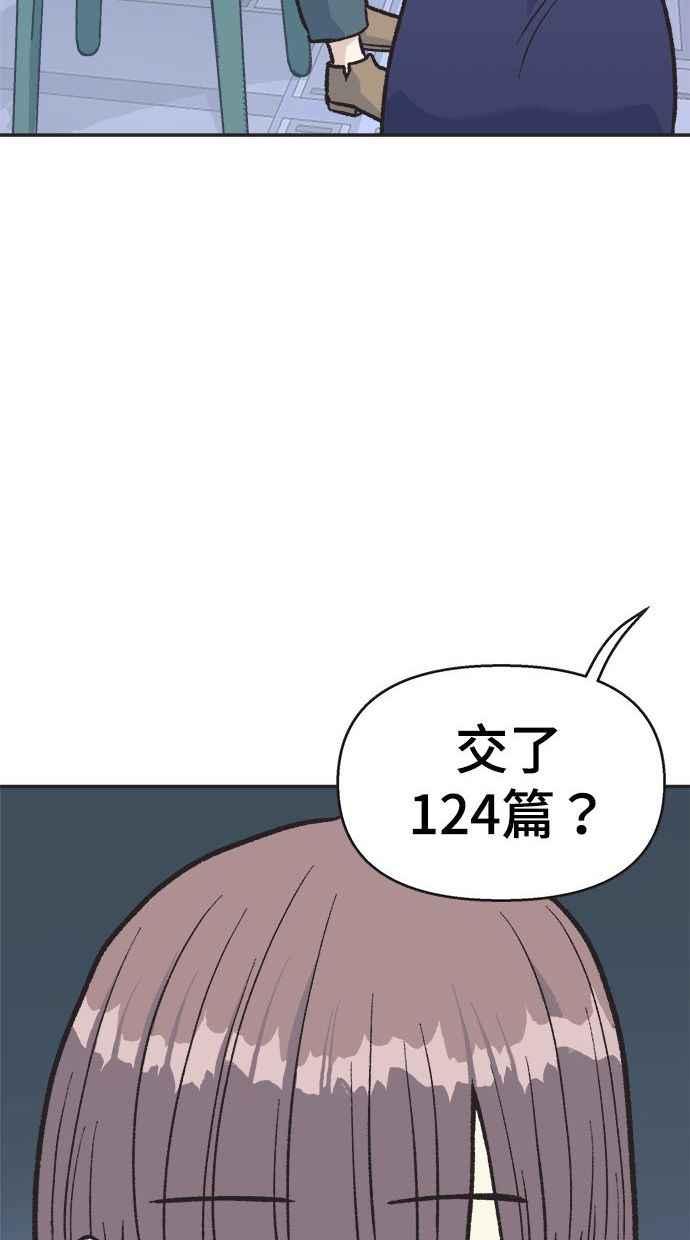 地球观察者 第2话 人类的命运 第10页