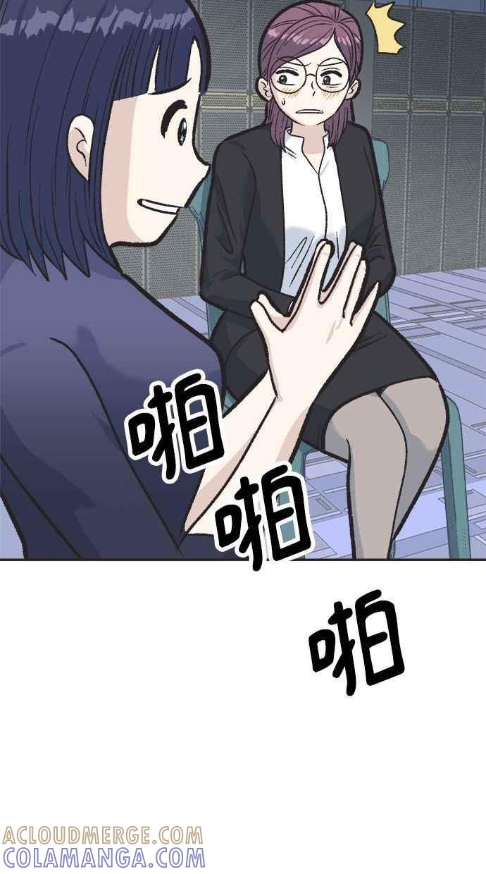 地球观察者 第2话 人类的命运 第69页
