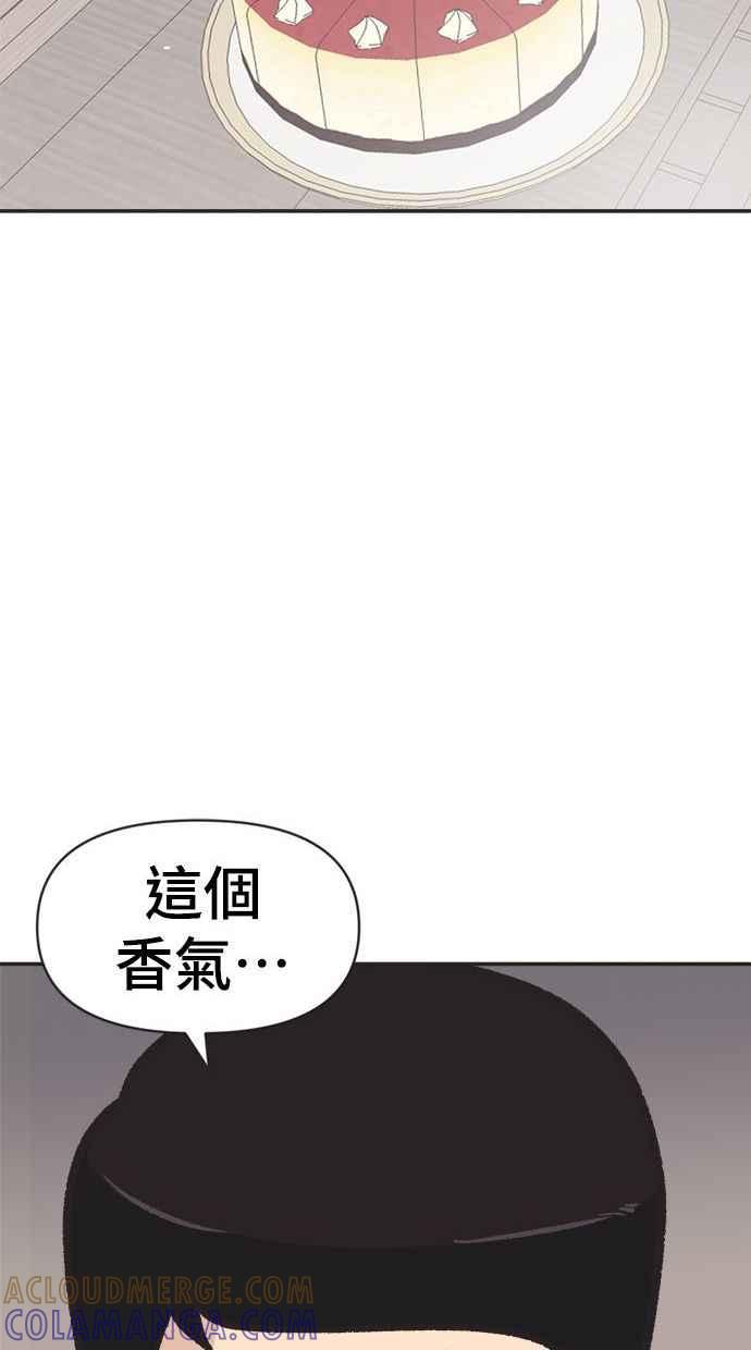 地球观察者 第2话 人类的命运 第105页