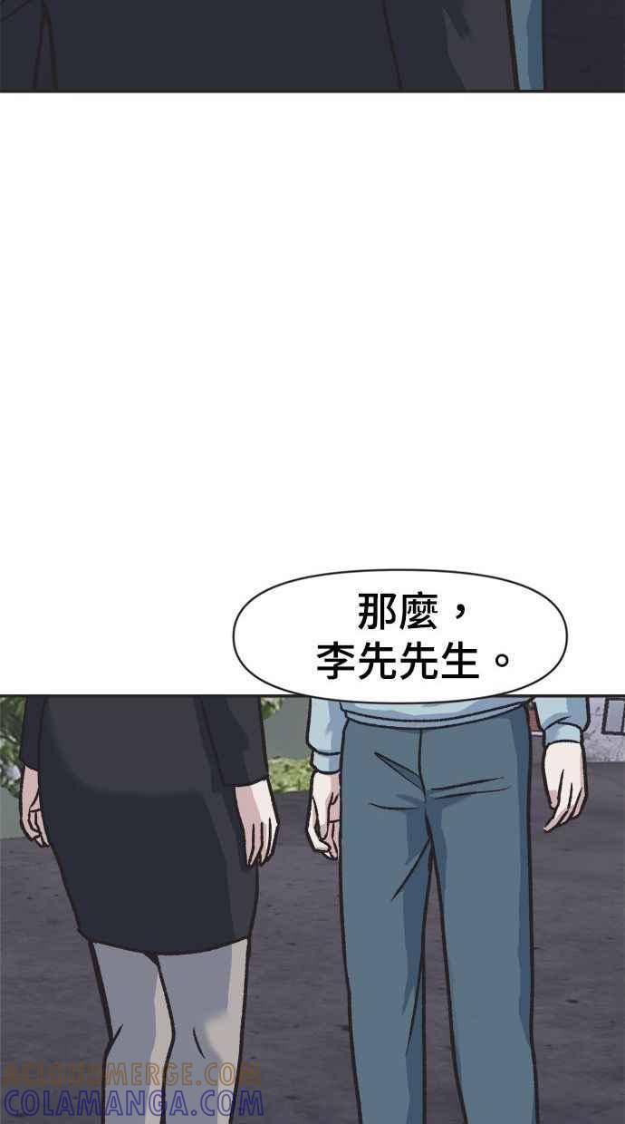 地球观察者 第2话 人类的命运 第153页