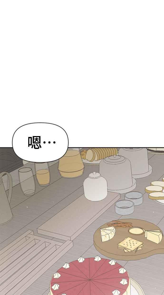 地球观察者 第2话 人类的命运 第104页
