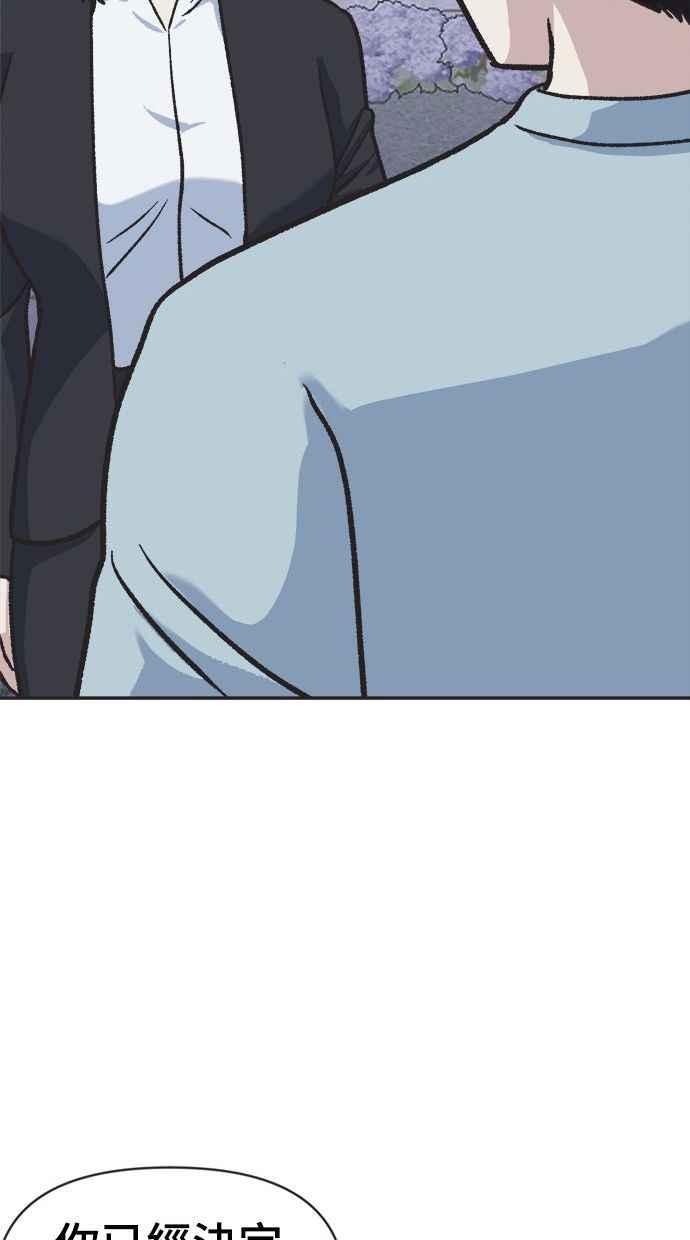 地球观察者 第2话 人类的命运 第150页