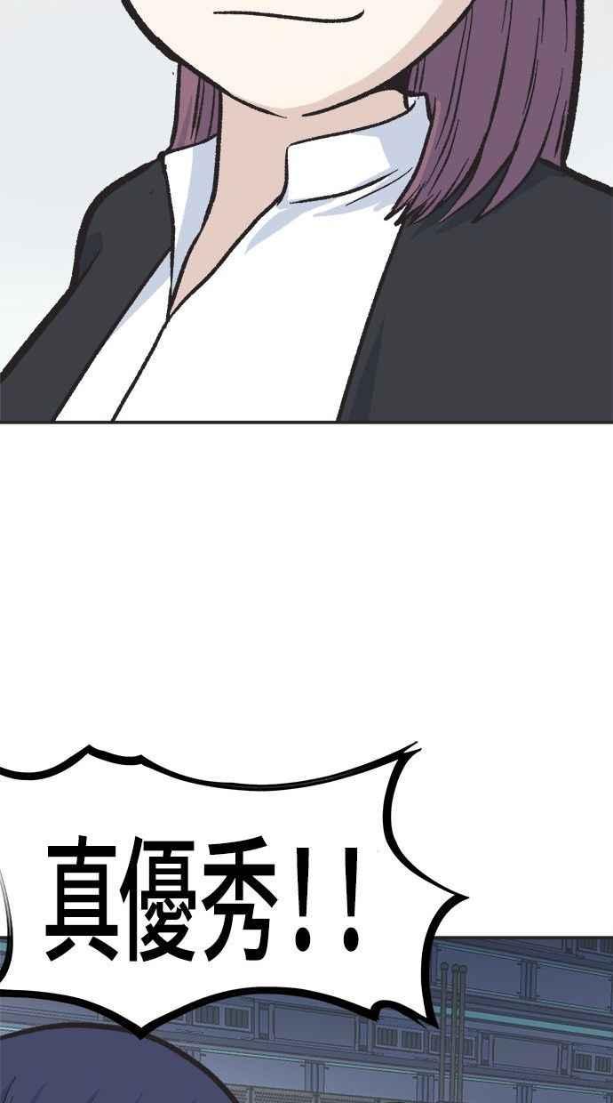 地球观察者 第2话 人类的命运 第68页