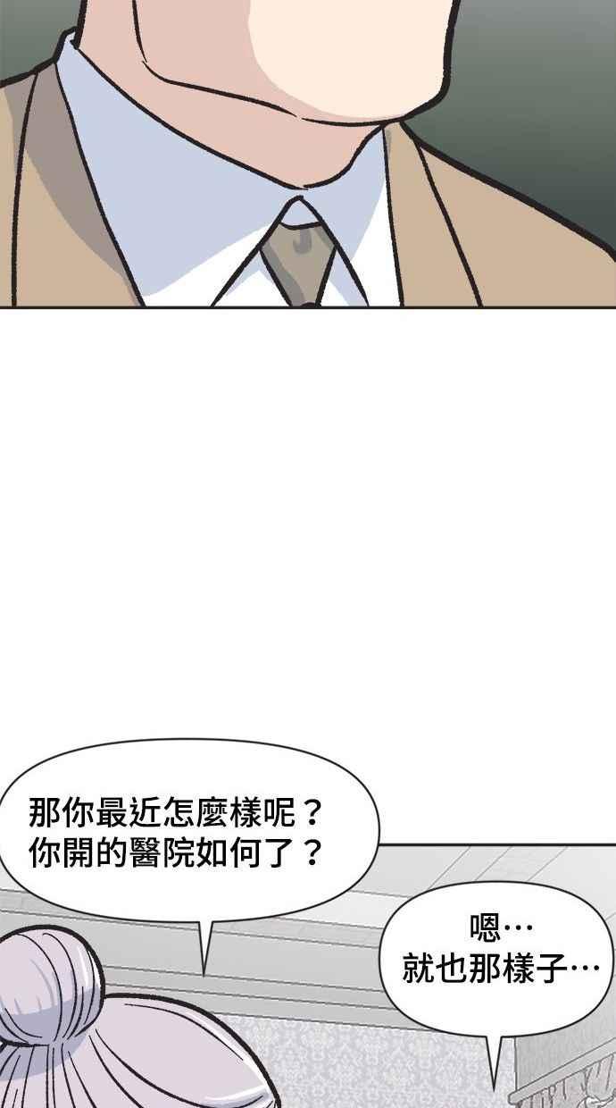 地球观察者 第2话 人类的命运 第118页