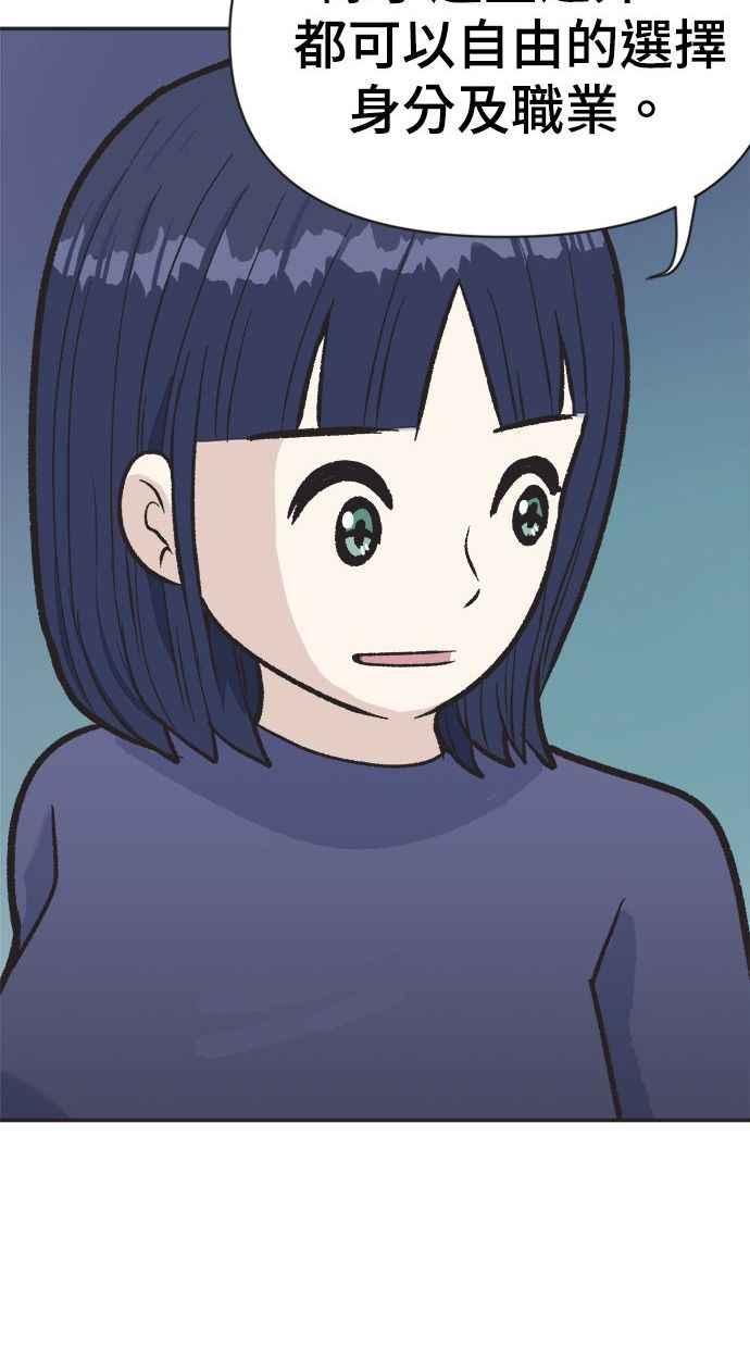 地球观察者 第2话 人类的命运 第96页