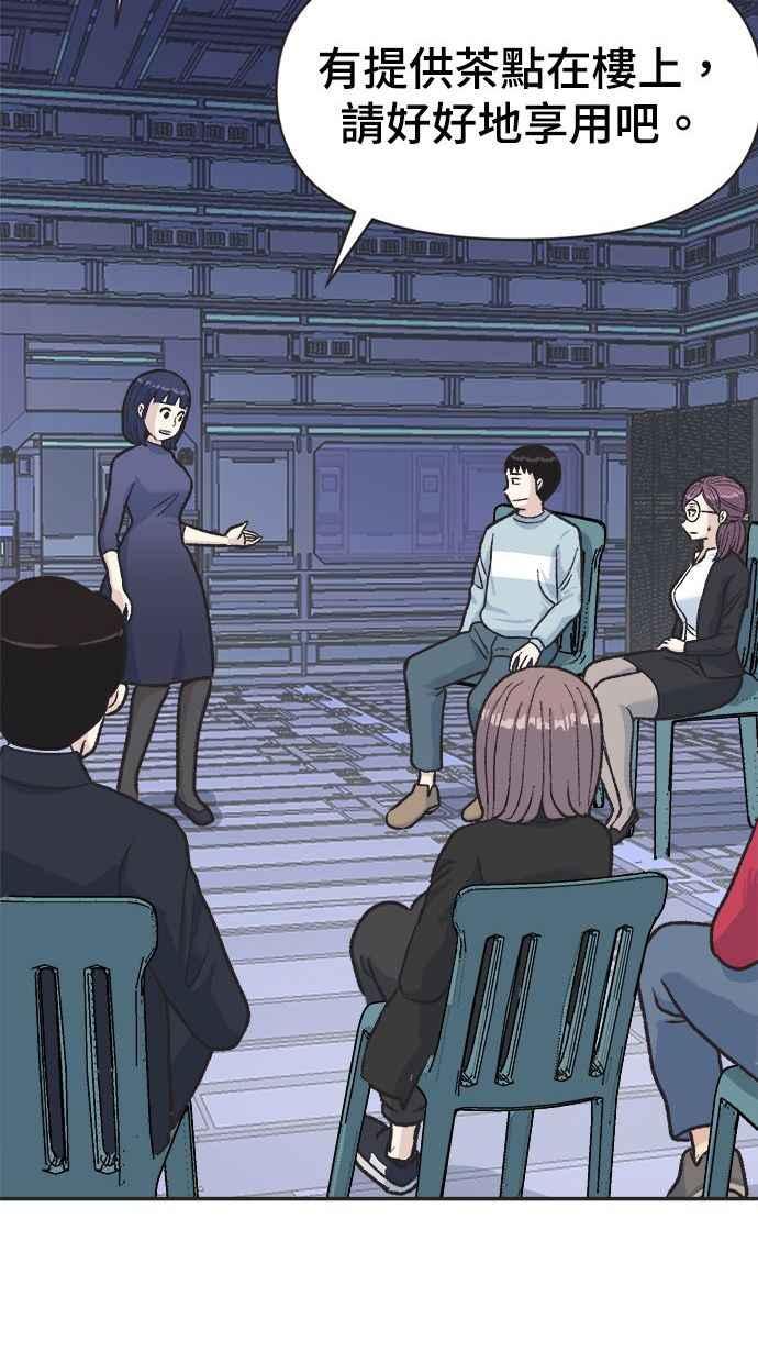 地球观察者 第2话 人类的命运 第103页