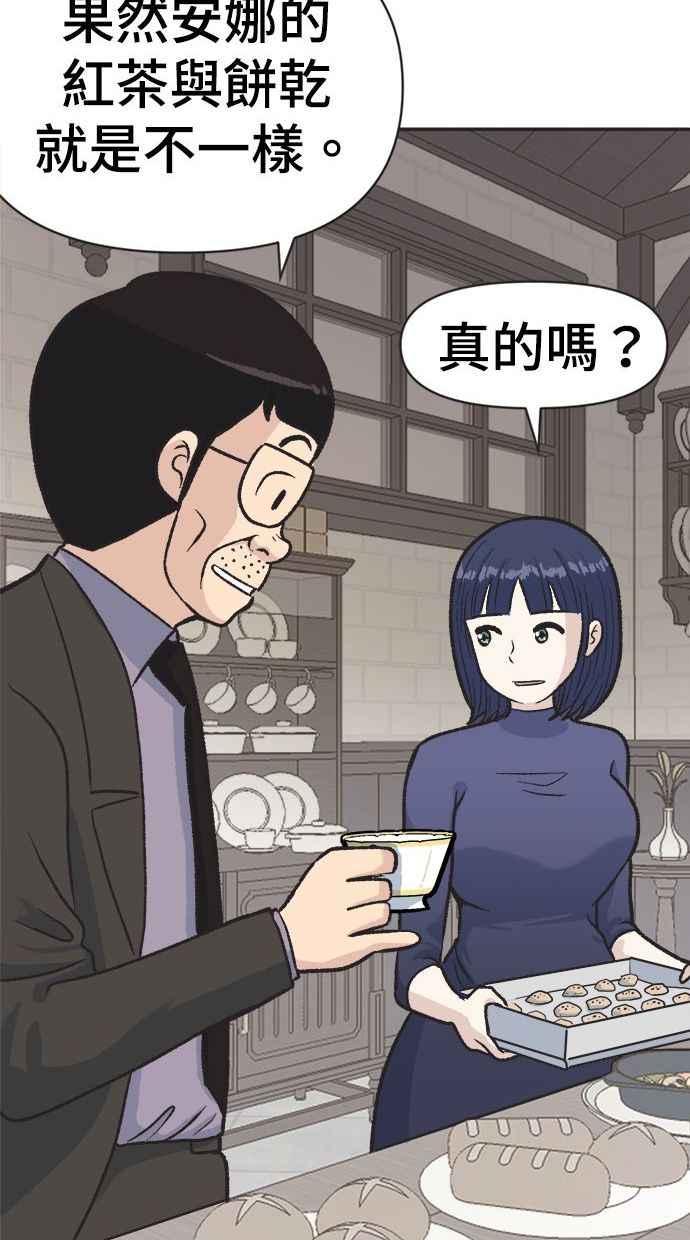地球观察者 第2话 人类的命运 第107页