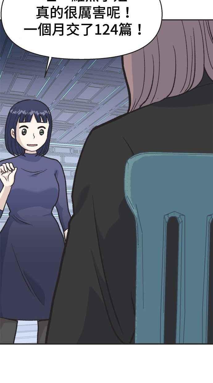 地球观察者 第2话 人类的命运 第12页