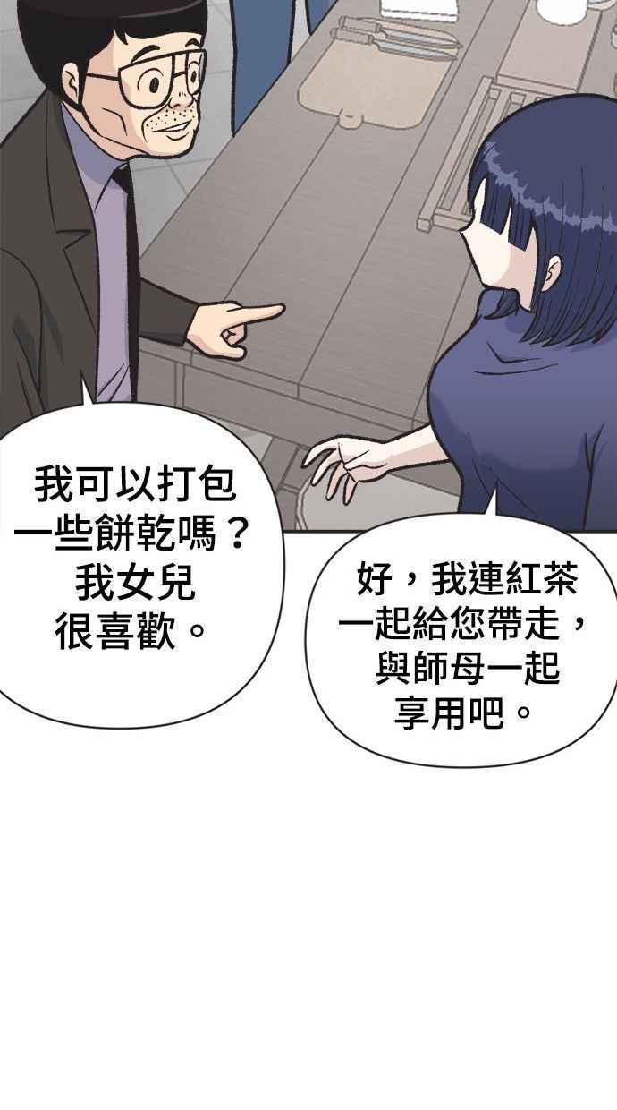 地球观察者 第2话 人类的命运 第140页