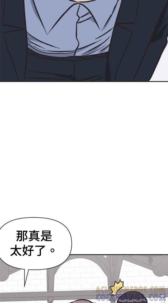 地球观察者 第2话 人类的命运 第137页
