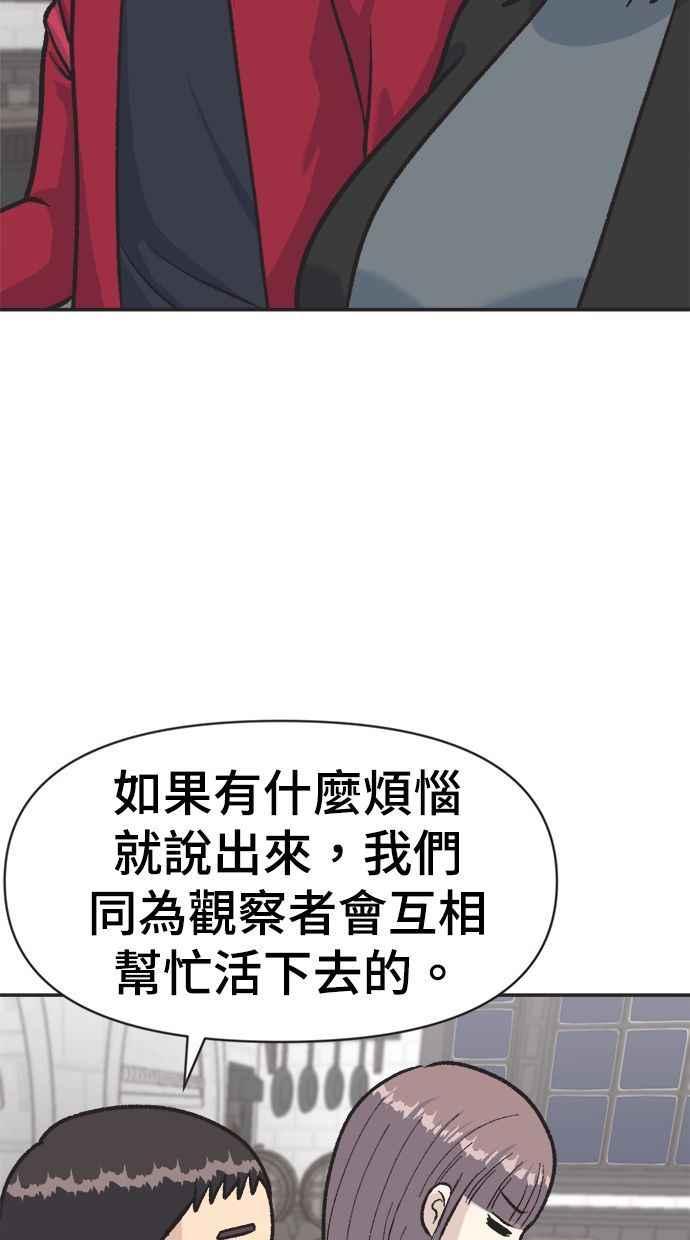 地球观察者 第2话 人类的命运 第126页