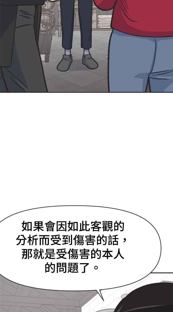 地球观察者 第2话 人类的命运 第130页