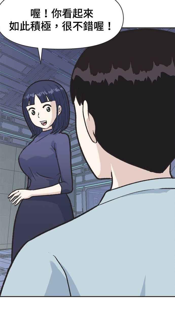 地球观察者 第2话 人类的命运 第100页