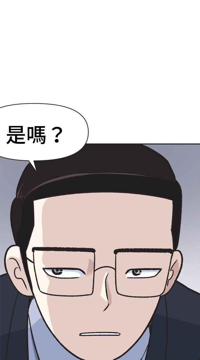 地球观察者 第2话 人类的命运 第136页