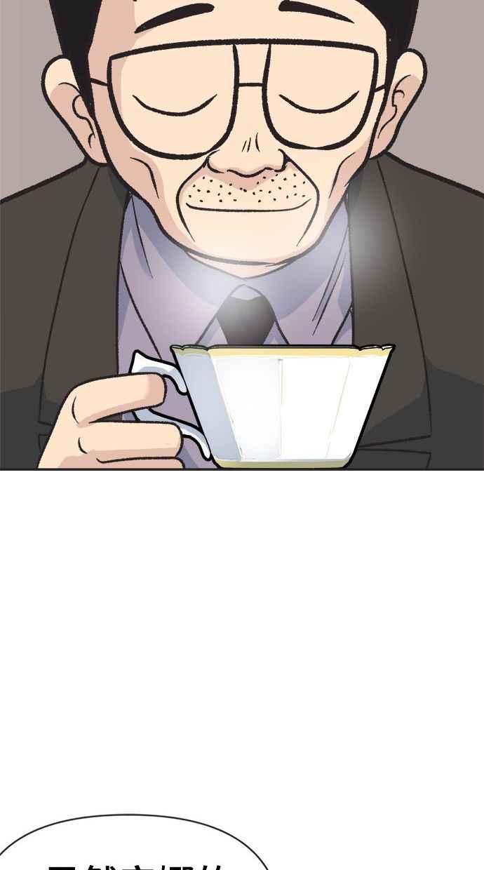 地球观察者 第2话 人类的命运 第106页