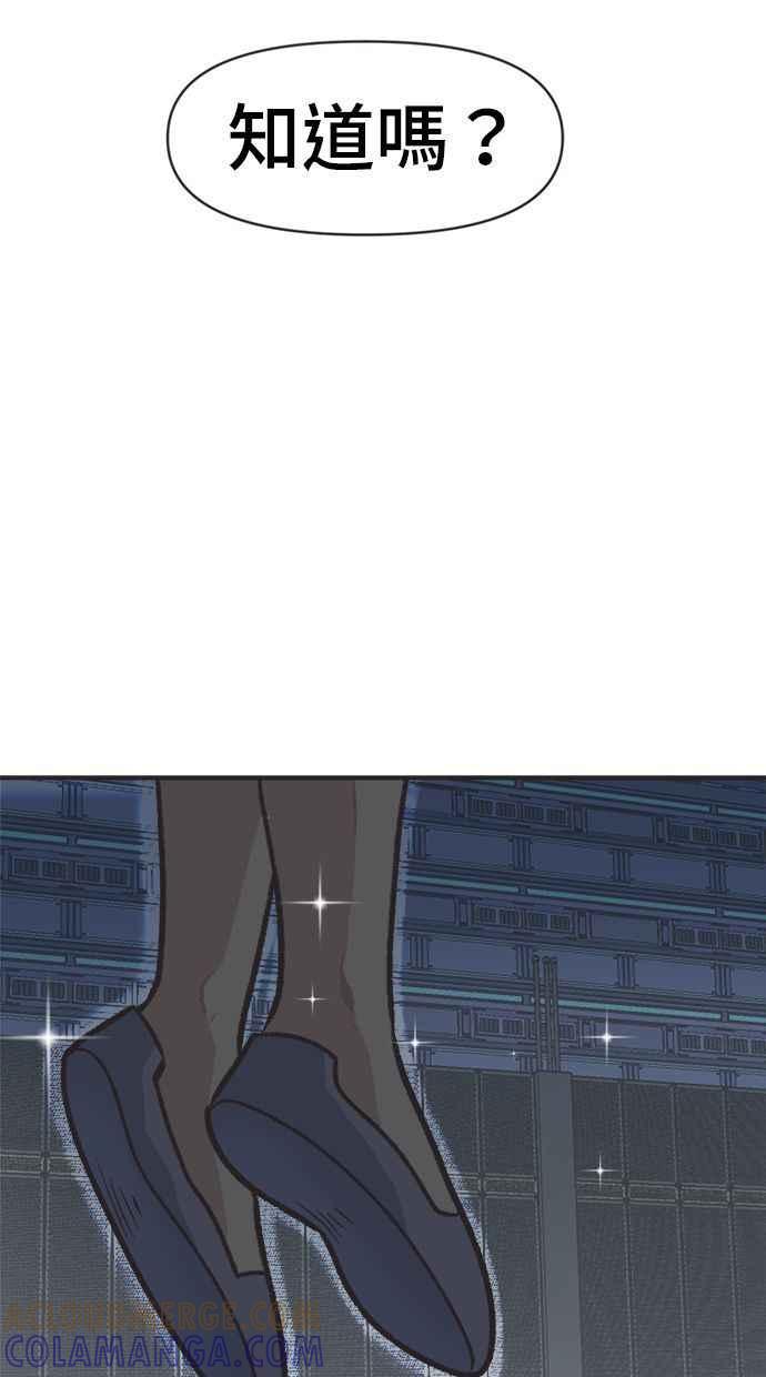 地球观察者 第2话 人类的命运 第73页