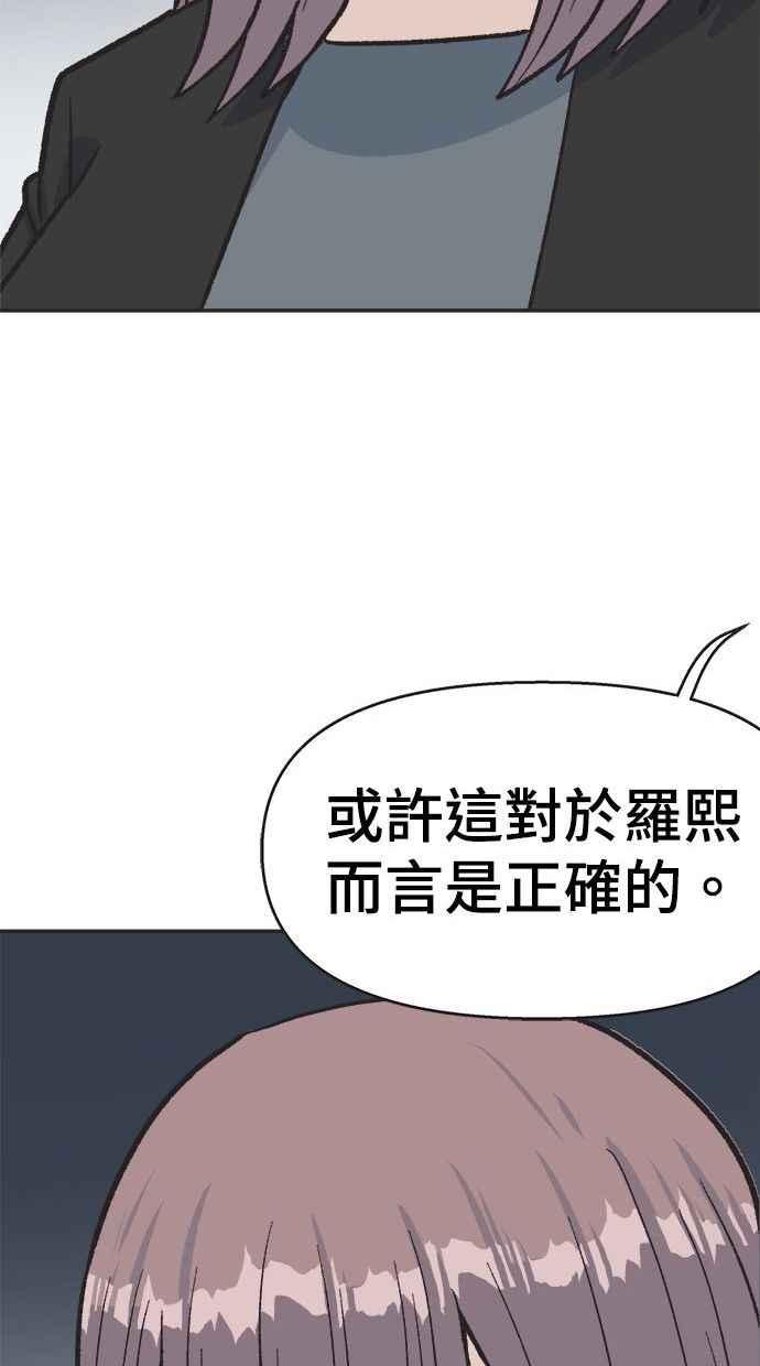 地球观察者 第2话 人类的命运 第30页